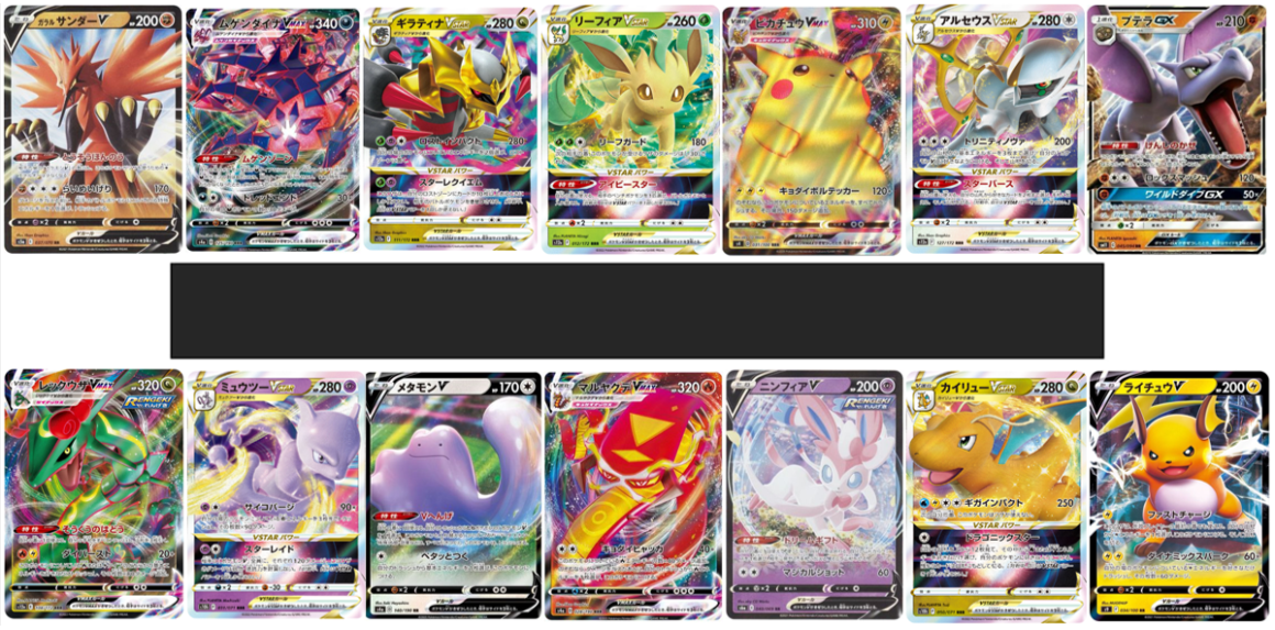 Japanske V, VMAX og VSTAR