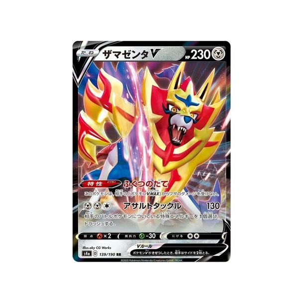 Zamazenta Japansk V