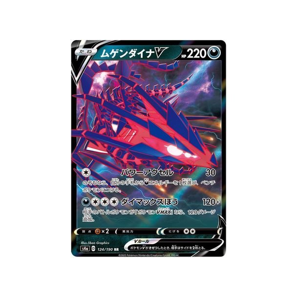 Eternatus Japansk V