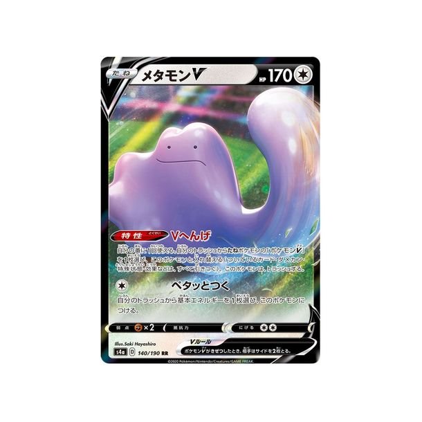 Ditto Japansk V