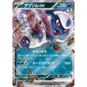 Absol Japansk EX