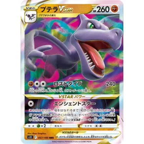 Aerodactyl Japansk VSTAR