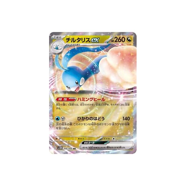 Altaria Japansk EX