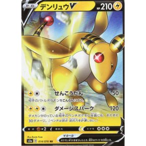 Ampharos Japansk V