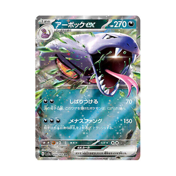 Arbok Japansk EX