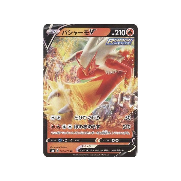 Blaziken Japansk V