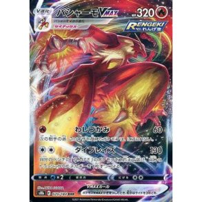 Blaziken Japansk VMAX