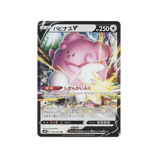 Blissey Japansk V