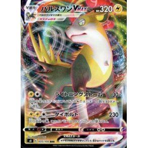 Boltund Japansk VMAX