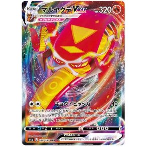 Centiskorch Japansk VMAX