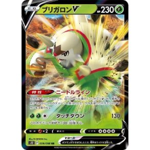 Chesnaught Japansk V