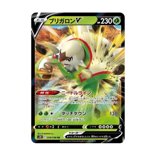 Chesnaught Japansk V