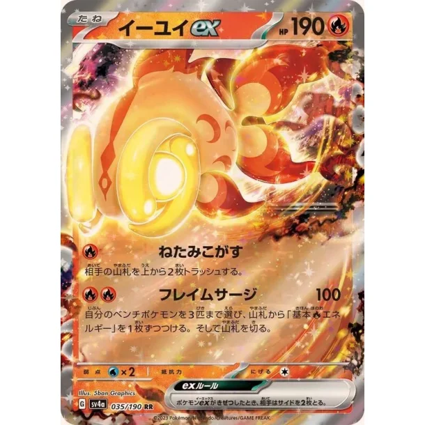 Chi-Yu Japansk EX
