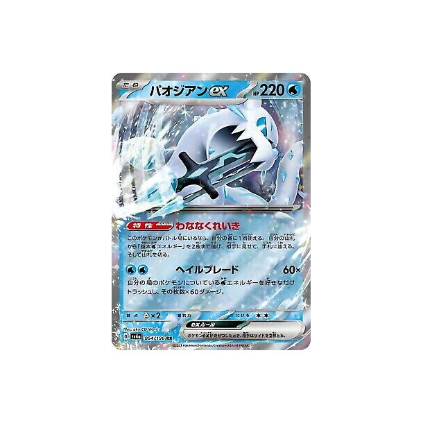 Chin-Pao Japansk EX
