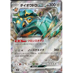 Copperajah Japansk EX