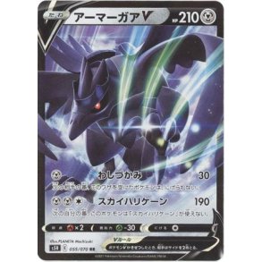 Corviknight Japansk V