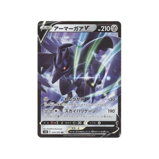 Corviknight Japansk V