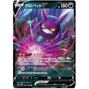 Crobat Japansk V