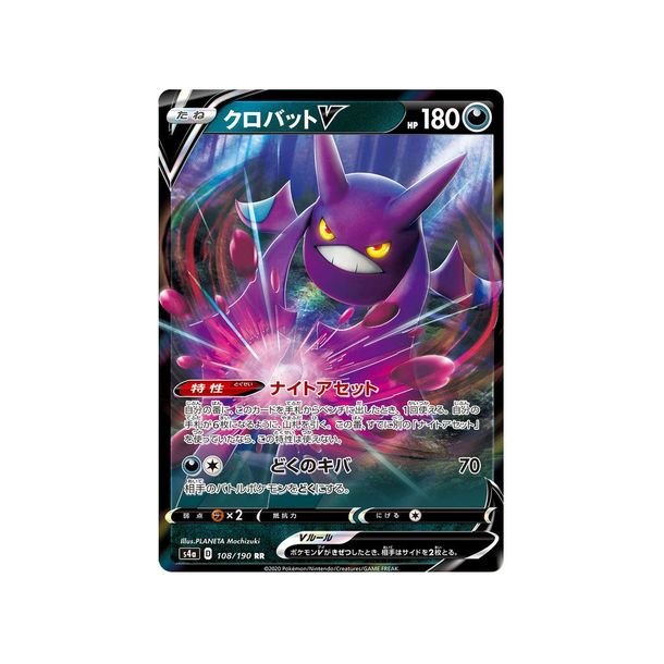 Crobat Japansk V