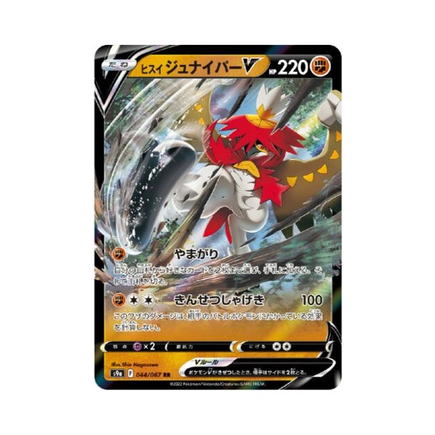 Hisuian Decidueye Japansk V