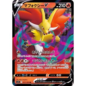 Delphox Japansk V