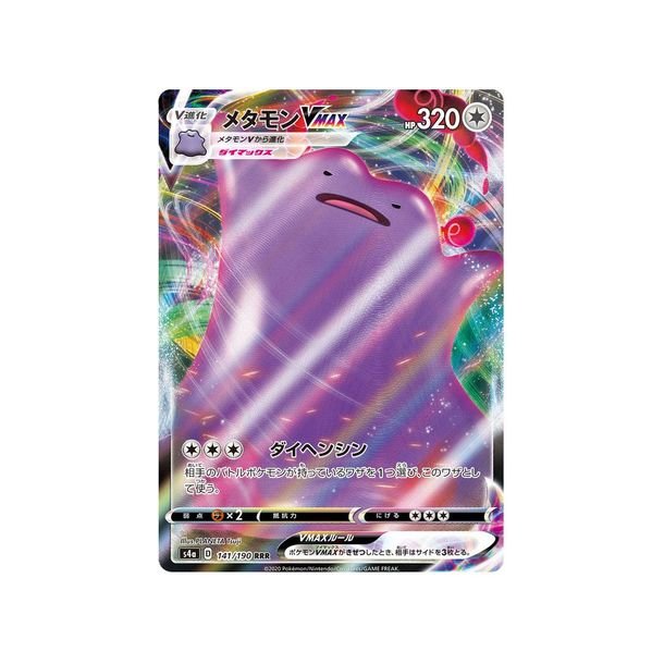 Ditto Japansk VMAX