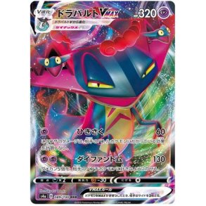 Dragapult Japansk VMAX