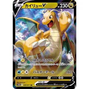 Dragonite Japansk V