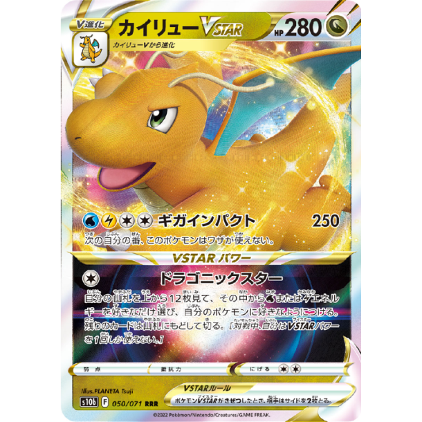 Dragonite Japansk VSTAR