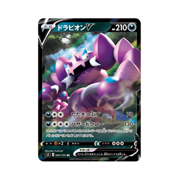 Drapion Japansk V