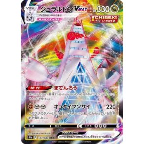 Duraludon Japansk VMAX