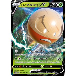 Electrode Japansk V