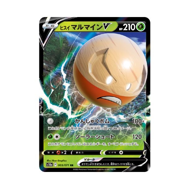 Electrode Japansk V