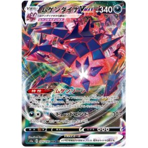 Eternatus Japansk VMAX