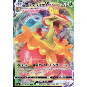 Flapple Japansk VMAX