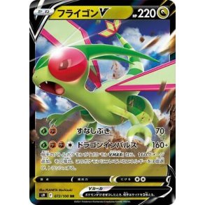 Flygon Japansk V