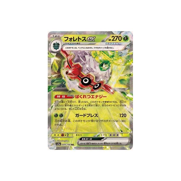 Forretress Japansk EX