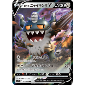 Galarian Perrserker Japansk V