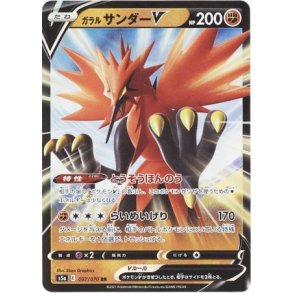 Galarian Zapdos Japansk V