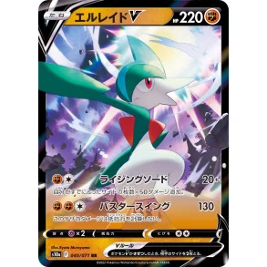 Gallade Japansk V
