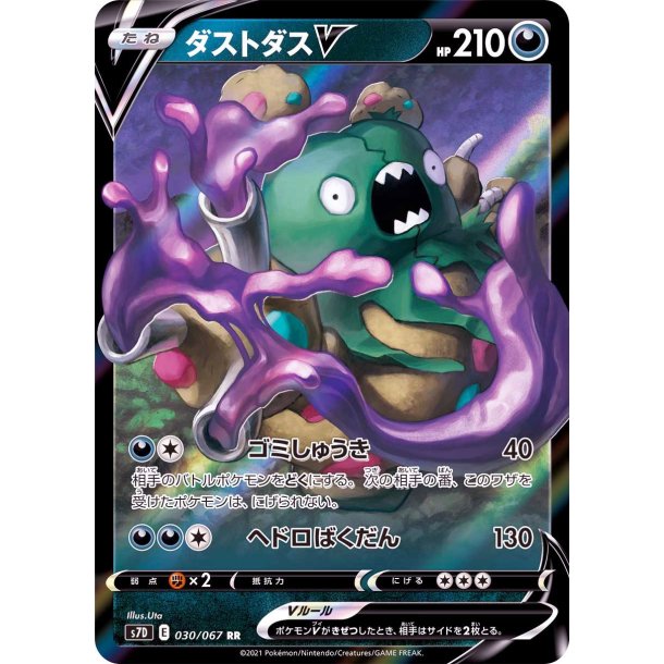 Garbodor Japansk V