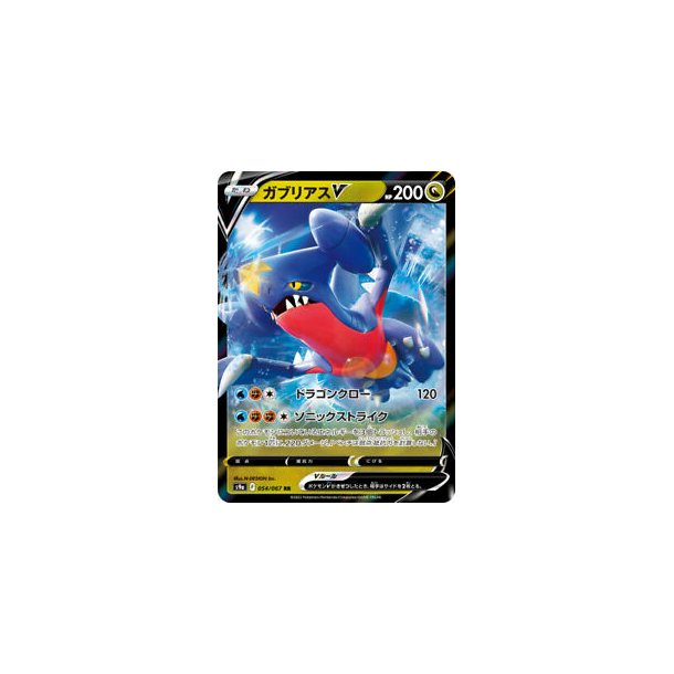 Garchomp Japansk V