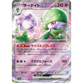 Gardevoir Japansk EX