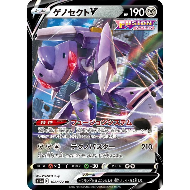 Genesect Japansk V