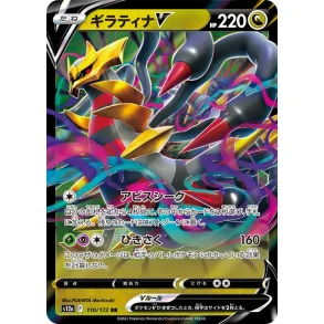 Giratina Japansk V