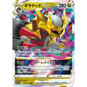 Giratina Japansk VSTAR