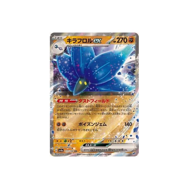 Glimmora Japansk EX