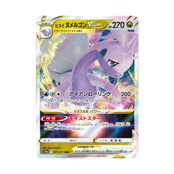 Goodra Japansk VSTAR