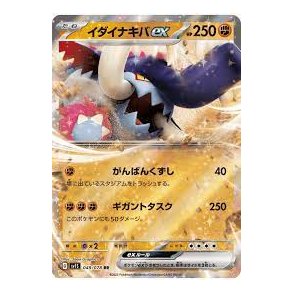 Great Tusk Japansk EX