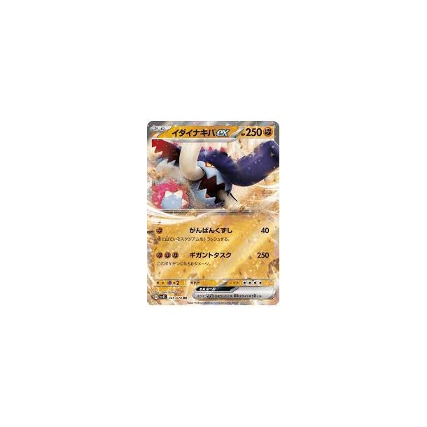 Great Tusk Japansk EX